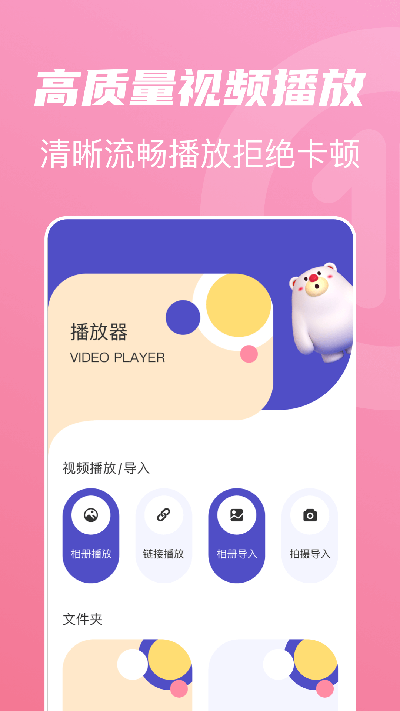 山海视频免费追剧截图3