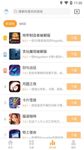 乐乐盒最新版截图3