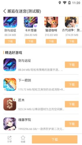 乐乐盒最新版截图2