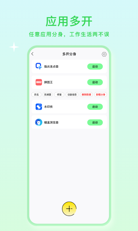 小微美颜最新版截图1