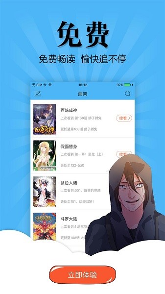 奇妙漫画正版官方版截图2