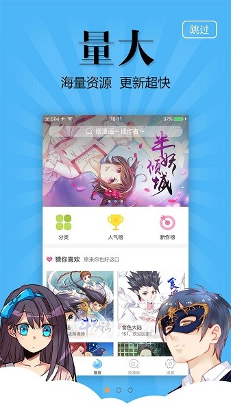 奇妙漫画正版官方版截图1