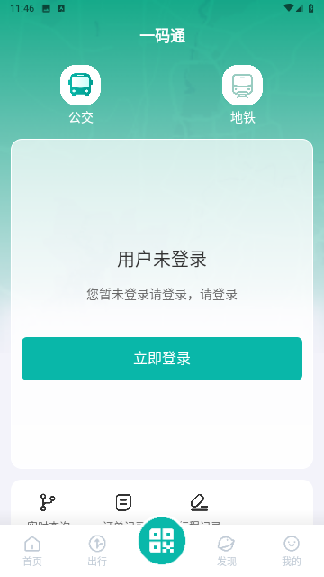 徐州出行图2