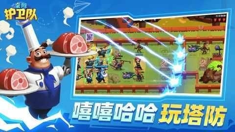 星际护卫队无敌版免费版截图2