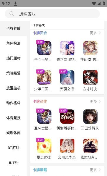 桃子盒子最新版截图1