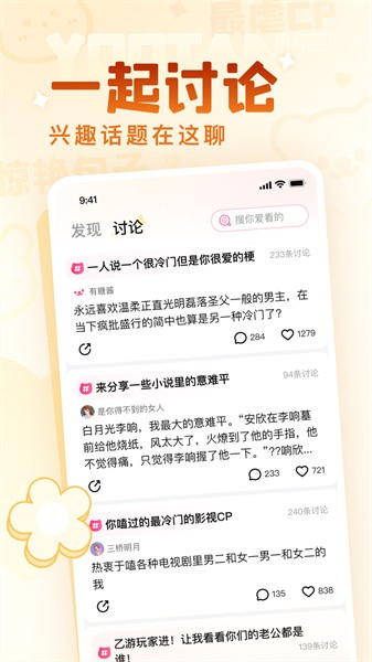 有糖小说官网版截图3