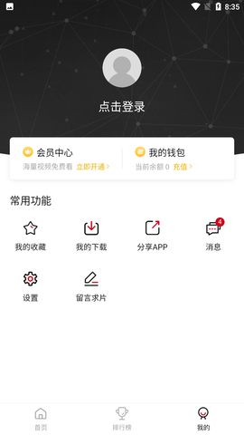 特狗影视去广告版免费版截图1