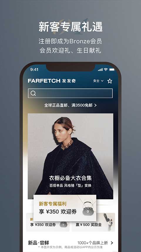 farfetch手机截图3