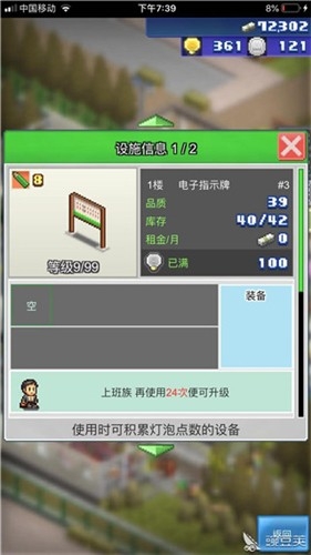 箱庭铁道物语修改版无限金币版图3