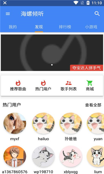 海螺倾听最新版截图1