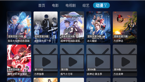 星视界tv版最新版免费版截图4