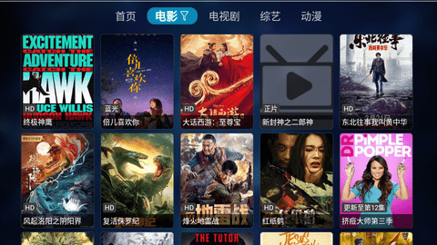 星视界tv版最新版免费版截图1