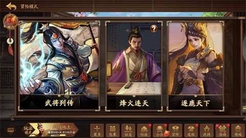 三国杀十周年移动版官网版截图1