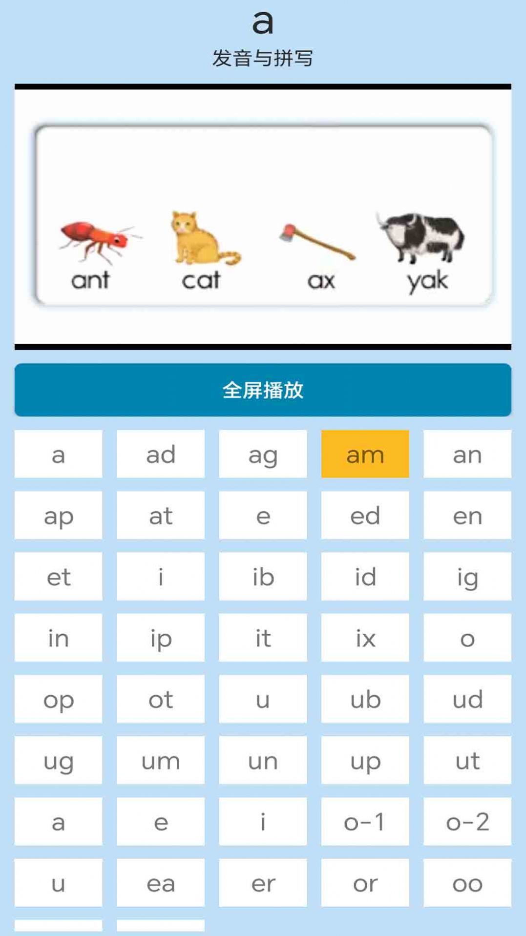 迈级学前英语官方版截图2