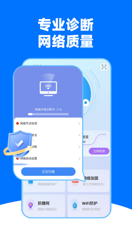 WiFi王能钥匙安卓版截图4