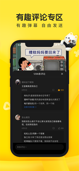 摸摸鱼正版免费版截图2