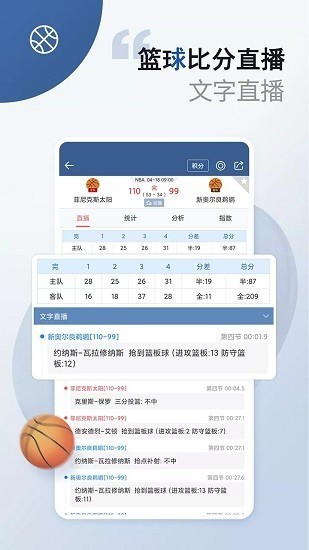 球探足球比分手机截图1