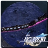 星穹铁道StarRail安卓版