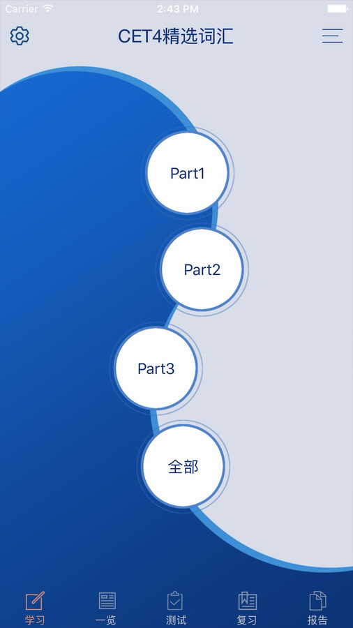 CET4精选词汇安卓版截图1