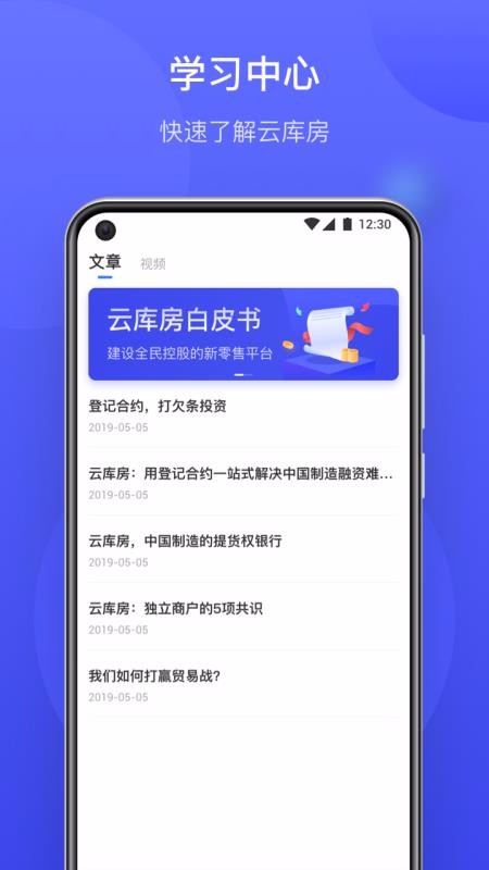 云库房最新版官方版截图3