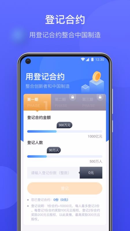 云库房最新版官方版截图2