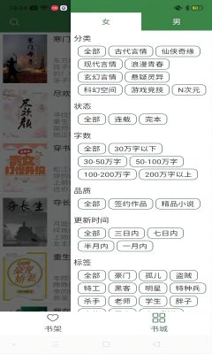 多亿阅读安卓免费版截图4