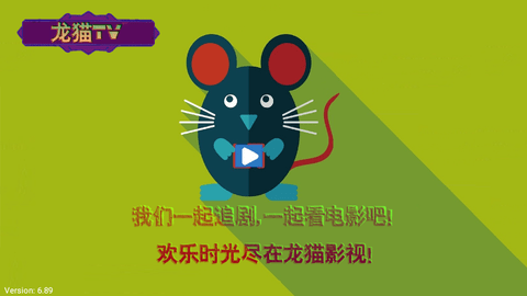 龙猫SMTV电视最新版截图1