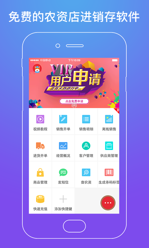 店管家最新版截图1