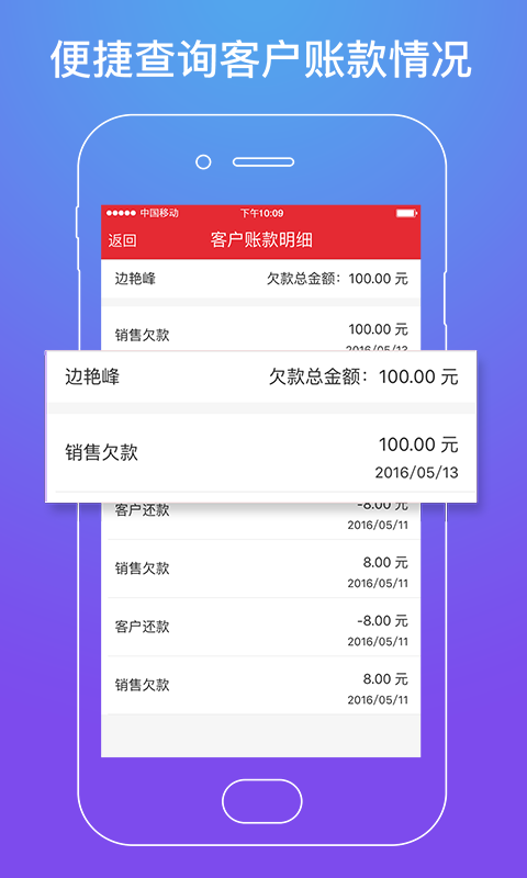 店管家最新版截图3