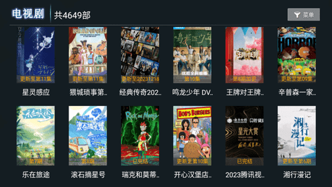 微垠影视TV最新版截图1