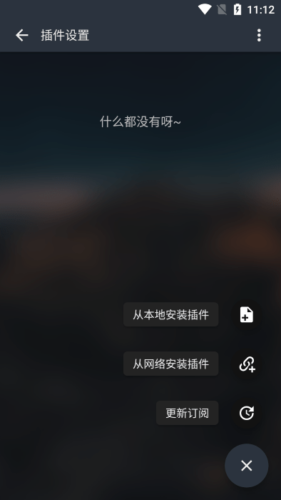 MusicFree官方版免费版截图3