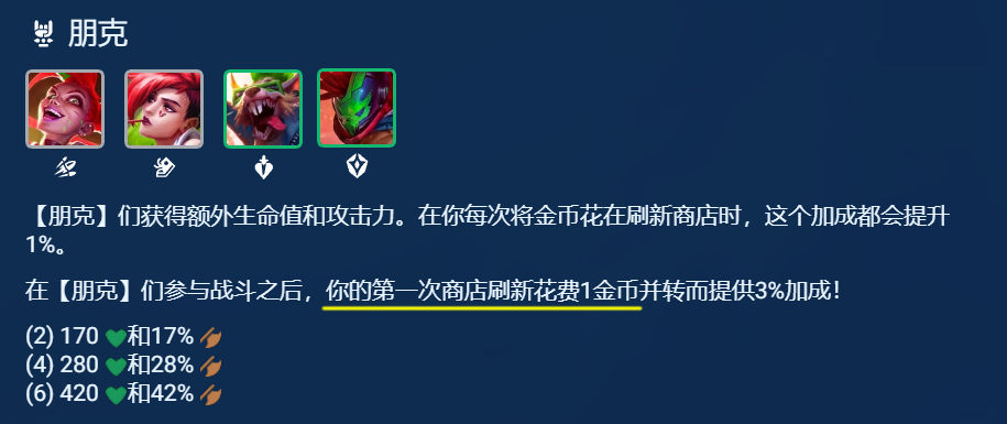 云顶之弈《云顶之弈》裁决莎弥拉阵容推荐 裁决莎弥拉阵容推荐图7