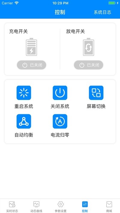 蚂蚁保护板安卓版截图1