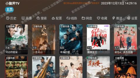 小脑斧TV最新版截图3