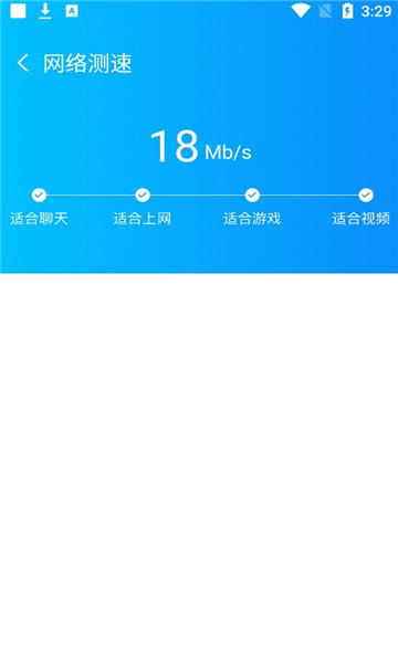 知己WiFi最新版截图3