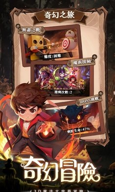 最后一个魔法师最新版截图2