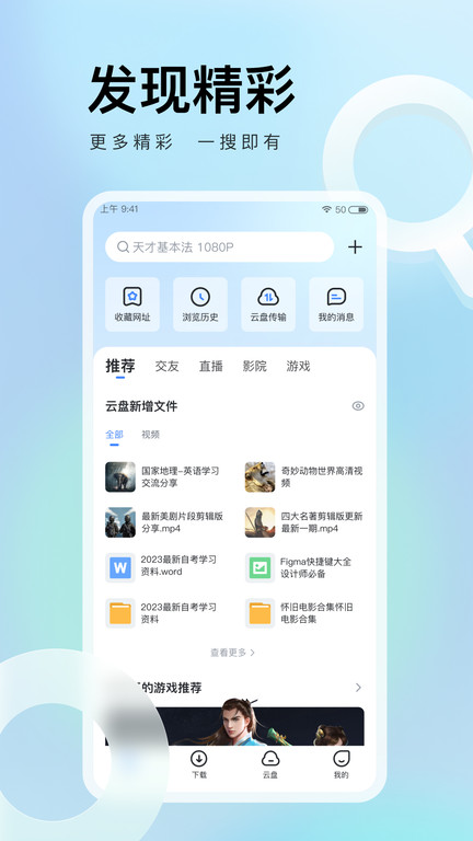 迅雷年费版手机最新版截图3