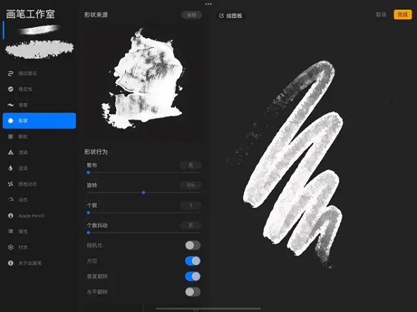 Procreate绘画最新版截图3