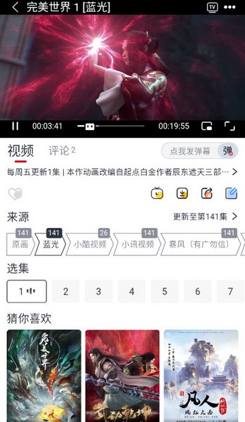 橘兔影视最新版截图2