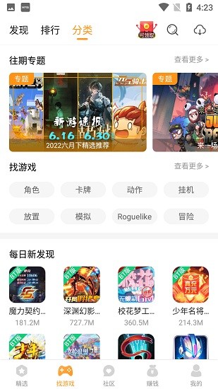 乐乐免费官方版截图1