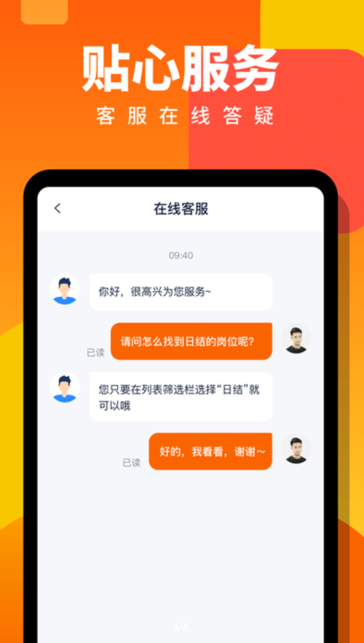 热浪兼职最新版截图2