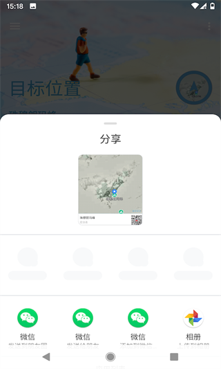 摩尼定位最新版官方版截图4