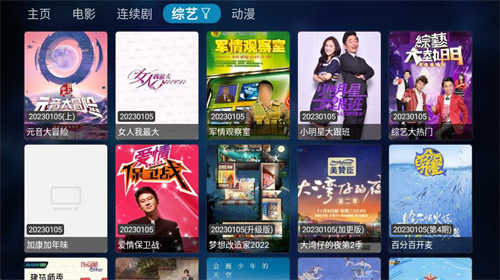 tvbox电影在线观看截图3