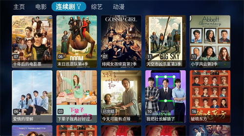 tvbox电影在线观看截图1