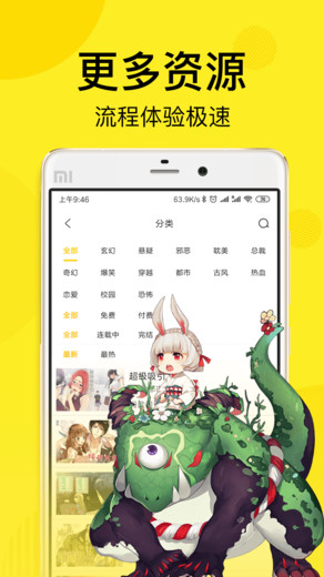 飞飞漫画截图3