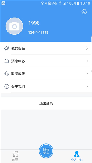 邢台公交安卓最新版截图1