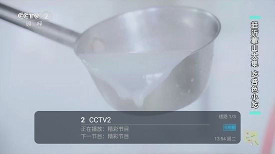 多多TV最新版截图2