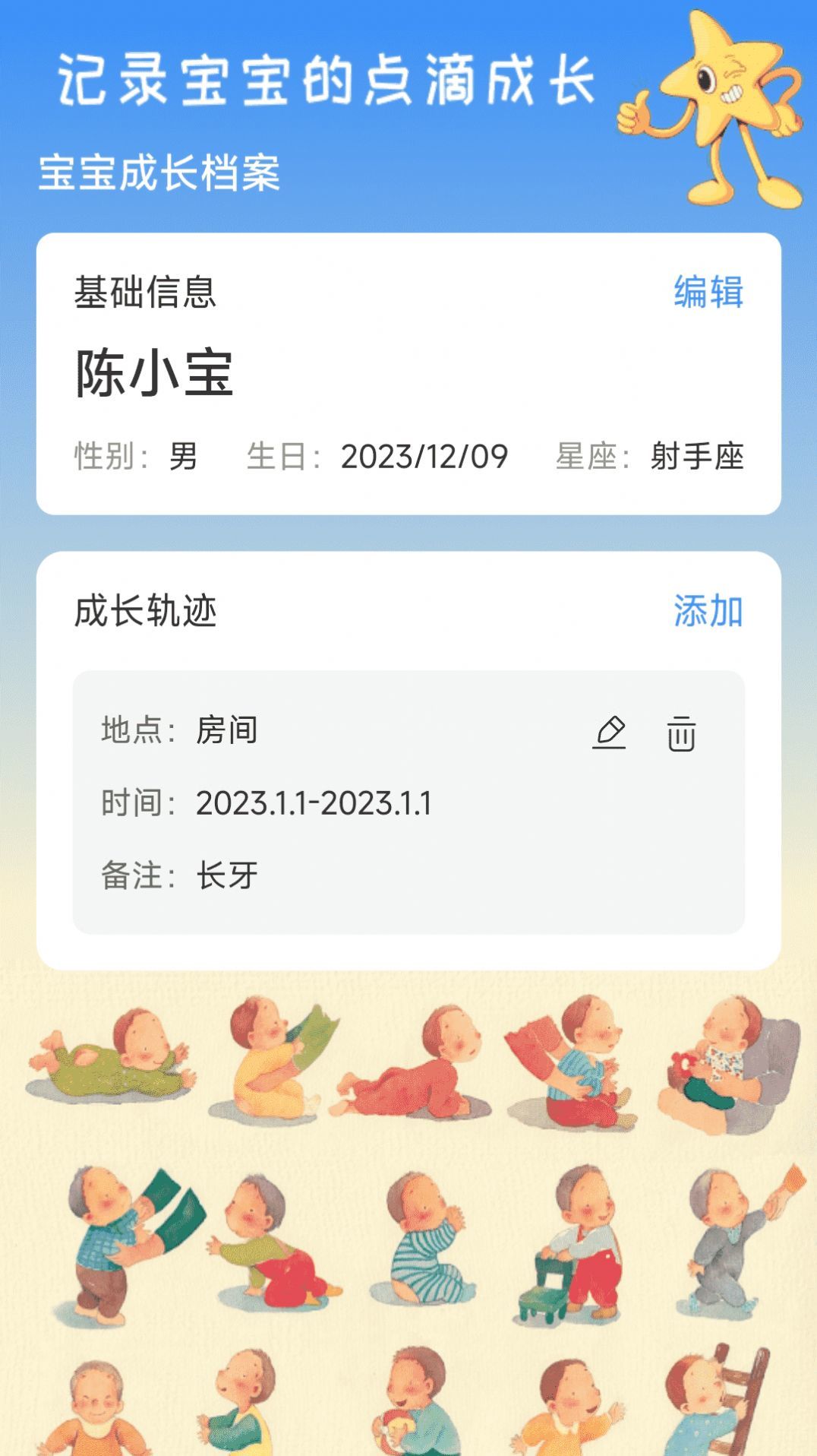 岁月印记最新版截图3