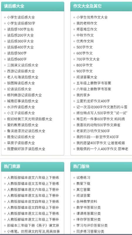 普学网官方版最新版截图1