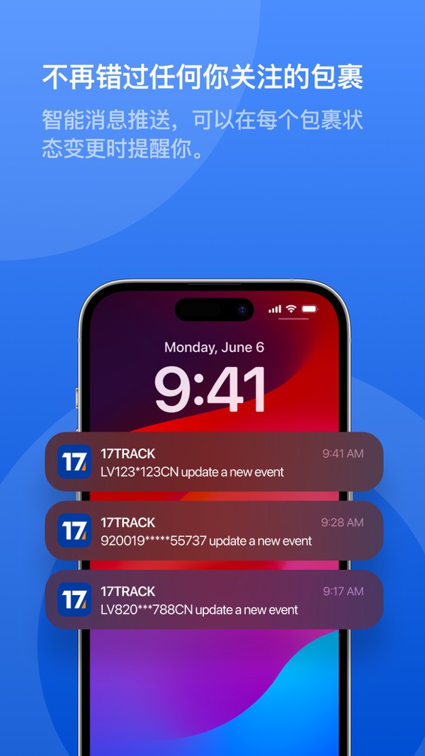 17track国际物流ios苹果版截图4